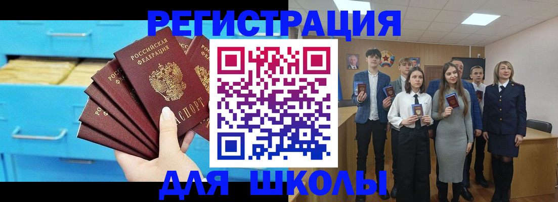 прописка гарантия в Электростали